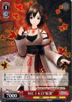 【ヴァイス】R◇MEIKO“紅葉”