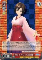 【ヴァイス】Ｕ◇ＭＥＩＫＯ“大正浪漫”