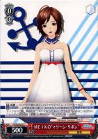 【ヴァイス】C◇MEIKO“マリーン・リボン”