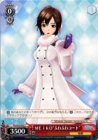 【ヴァイス】Ｃ◇ＭＥＩＫＯ“ふわふわコート”