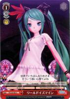 【ヴァイス】C◇ワールドイズマイン