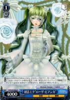 初音ミク“∞”【ヴァイスシュヴァルツトレカ高価買取価格査定