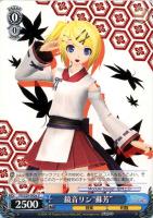 【ヴァイス】U◇鏡音リン“蘇芳”