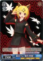 【ヴァイス】U◇鏡音リン“蘇芳 妖狐”