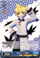 【ヴァイス】U◇鏡音レン“藍鉄”