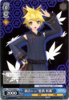 【ヴァイス】U◇鏡音レン“藍鉄 妖狐”