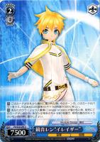 【ヴァイス】U◇鏡音レン“イレイザー”