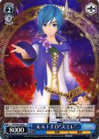 【ヴァイス】U◇KAITO“スミレ”