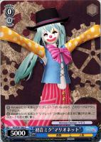 共鳴する“DIVA”初音ミク【ヴァイスシュヴァルツトレカ高価