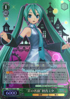 ヴァイス 初音ミク“サイレントボイス”(ホロ) RR ３枚 RR ホロ】初音ミク“サイレントボイス”(a) PD/SE32-11a - マナソース