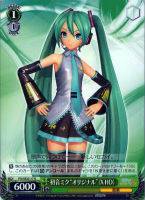 初音ミク“サイレントボイス”[品番a]【ヴァイスシュヴァルツ