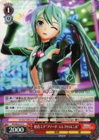 Xのヒミツ”初音ミク【ヴァイスシュヴァルツトレカ高価買取価格