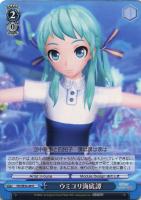 ヴァイスシュヴァルツ  巡音ルカ　ドミネントストーン　SP 巡音ルカ“ドミネントストーン”【ヴァイスシュヴァルツトレカ高価