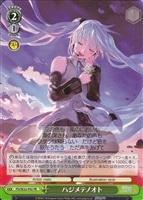 Xのヒミツ”初音ミク【ヴァイスシュヴァルツトレカ高価買取価格