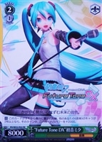 初音ミク“サイレントボイス”[品番a]【ヴァイスシュヴァルツ
