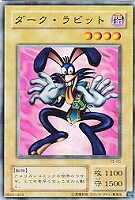 【遊戯王】ノーマル◇ダーク・ラビット