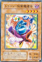 トゥーン ゴブリン突撃部隊 遊戯王トレカ高価買取価格査定 トレコロ