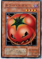 【遊戯王】ノーマル◇キラー・トマト
