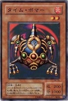 【遊戯王】ノーマル◇タイム・ボマー