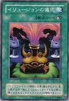 ドラゴン・エッガー【遊戯王トレカ高価買取価格査定：トレコロ】