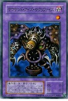 【遊戯王】ノーマル◇サウザンド・アイズ・サクリファイス
