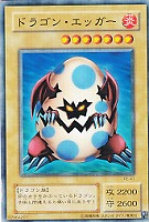 【遊戯王】ノーマル◇ドラゴン・エッガー