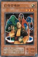 【遊戯王】ノーマル◇幻想召喚師