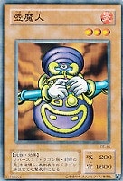 【遊戯王】ノーマル◇壺魔人