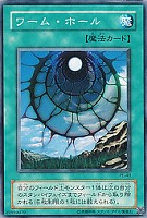 【遊戯王】ノーマル◇ワーム・ホール