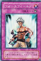 【遊戯王】ノーマル◇フォースフィールド