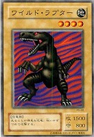【遊戯王】ノーマル◇ワイルド・ラプター