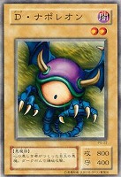 【遊戯王】ノーマル◇D・ナポレオン