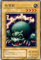 【遊戯王】ノーマル◇地雷獣