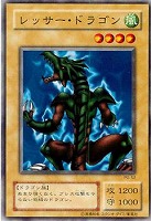 【遊戯王】ノーマル◇レッサー・ドラゴン