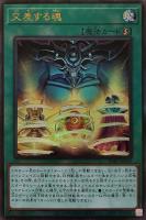 カードを売る/遊戯王/特殊セット/PRISMATIC GOD BOX/ カード通販