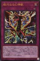 交差する魂【遊戯王トレカ高価買取価格査定：トレコロ】
