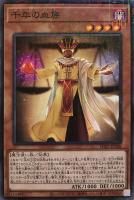 【遊戯王】ミレニアムレア◇千年の血族