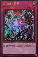 【遊戯王】アルティメットレア◇サウザンド・アイズ・サクリファイス サウザンドアイズサクリファイス(高価N) | ノーマル/レア