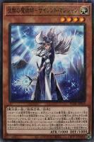 サイレント・マジシャン LV8【遊戯王トレカお買得価格通販