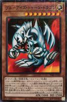 【超希少/ARS鑑定】ブルーアイズトゥーンドラゴン ARS7 パラレル加工無し？ ブルーアイズトゥーンドラゴン パラレル 遊戯王 - 遊戯屋