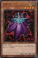 【遊戯王】ミレニアムレア◇ゾルガ