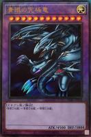遊戯王 - 【傷あり】青眼の白龍 アルティメットレア 遊戯王 青眼の白龍【遊戯王トレカお買得価格通販：トレコロ】