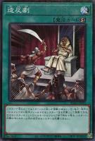 サウザンド・アイズ・サクリファイス【遊戯王トレカお買得価格 サウザンド・アイズ・サクリファイス【遊戯王トレカお買得価格