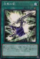 交差する魂【遊戯王トレカ高価買取価格査定：トレコロ】
