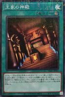 【遊戯王】ミレニアムレア◇王家の神殿