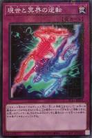 交差する魂【遊戯王トレカ高価買取価格査定：トレコロ】