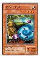 鑑定品 PSA10】 美品 世界に5枚のみ 守護者スフィンクス 二期