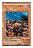 ダスト・シュート【遊戯王トレカ高価買取価格査定：トレコロ】