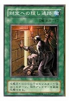 一刀両断侍【遊戯王トレカ高価買取価格査定：トレコロ】