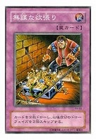 一刀両断侍【遊戯王トレカ高価買取価格査定：トレコロ】